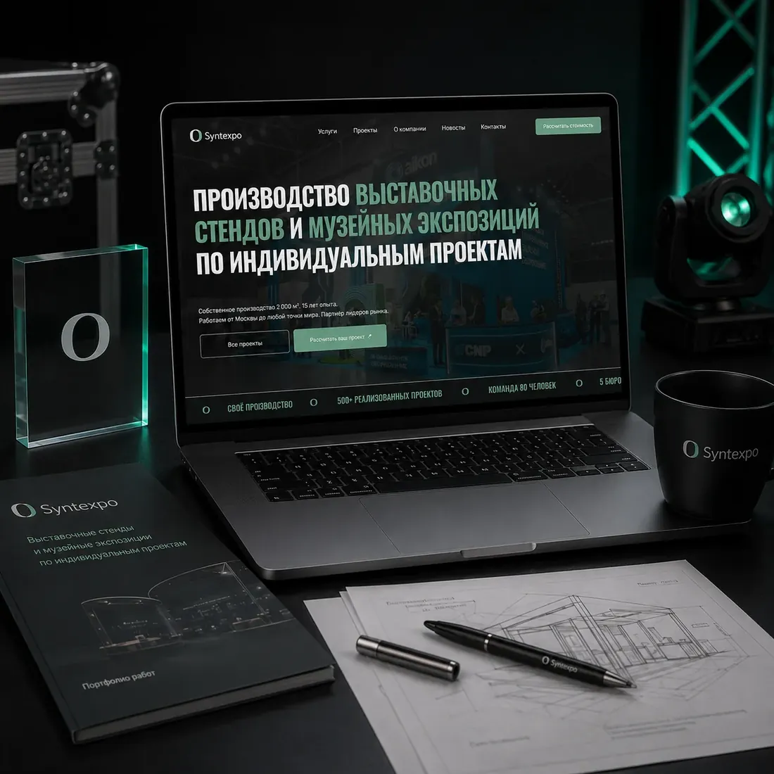 Syntexpo — выставочные стенды под ключ