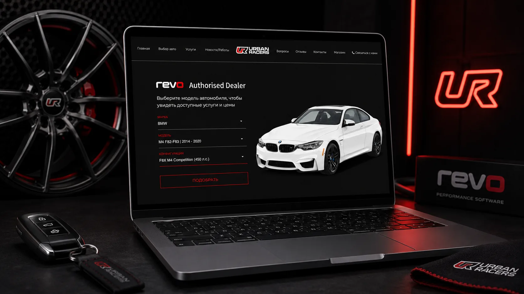 Urban Racers — Студия чип-тюнинга