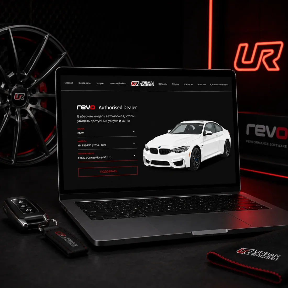 Urban Racers — Студия чип-тюнинга